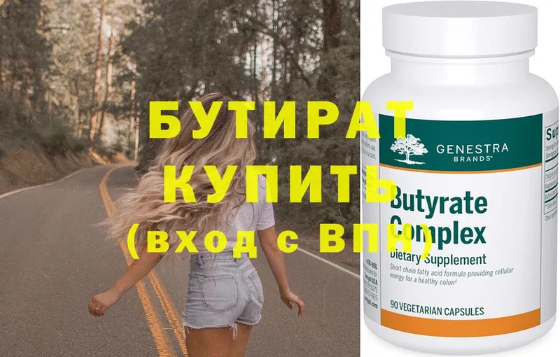 БУТИРАТ GHB  где купить наркоту  мориарти официальный сайт  Коркино  ОМГ ОМГ онион 