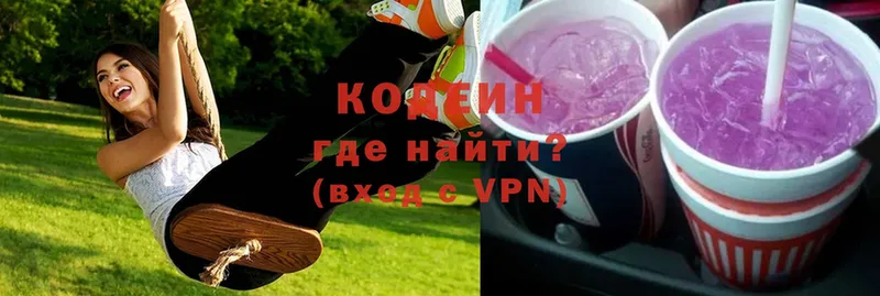 MEGA ССЫЛКА  Коркино  Кодеин напиток Lean (лин) 