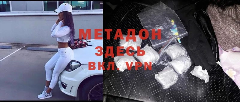 МЕТАДОН methadone  Коркино 